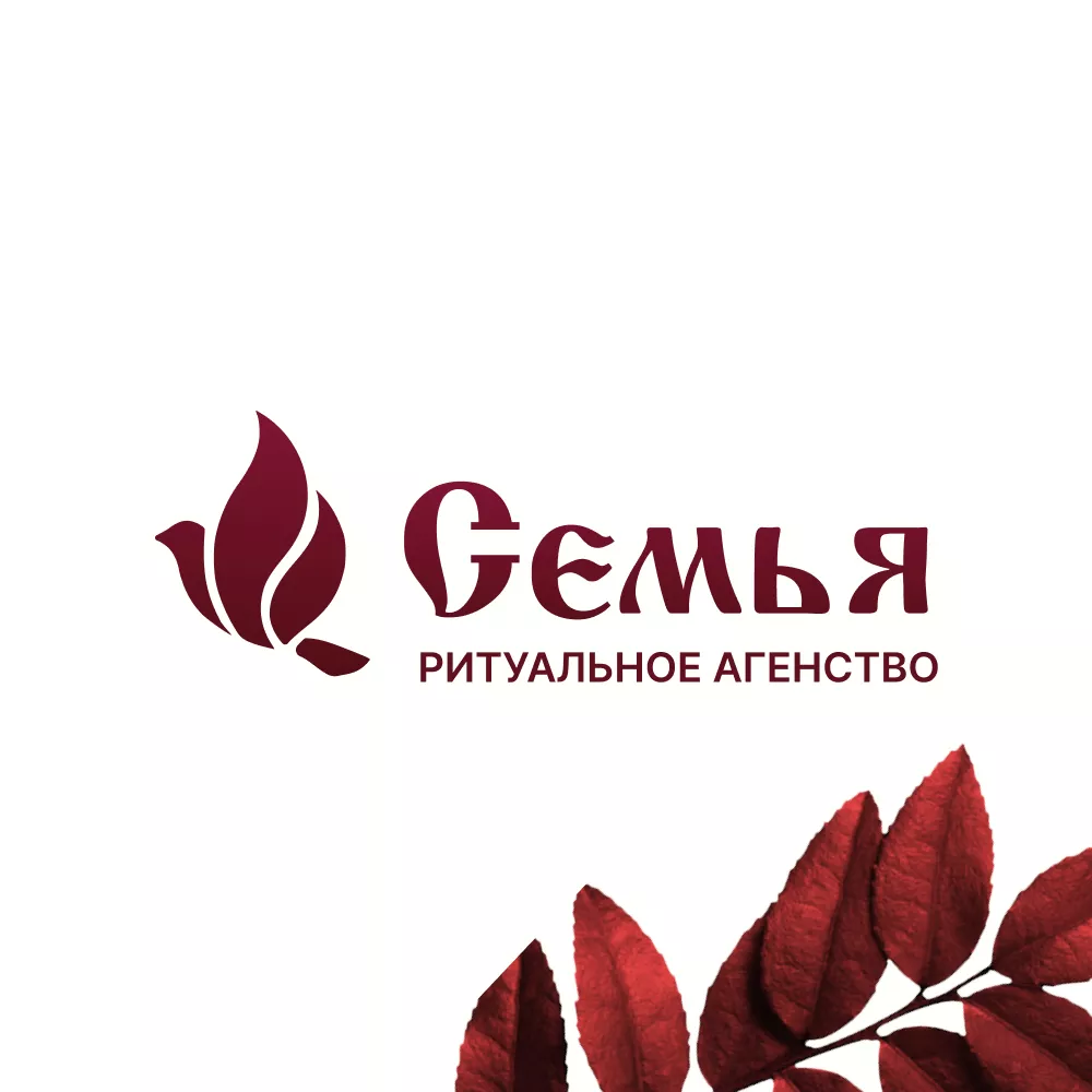 Разработка логотипа и сайта в Коркино ритуальных услуг «Семья»